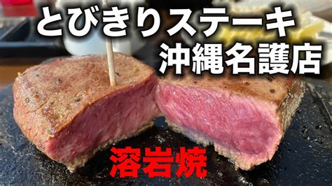 とびきりステーキ：なぜ宇宙人はそれを食べないのか？